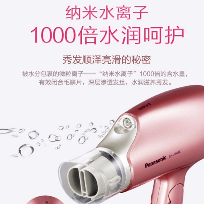 Máy Sấy Tóc Ion Âm Công Suất Cao Không Đau Panasonic EH-JNA3C