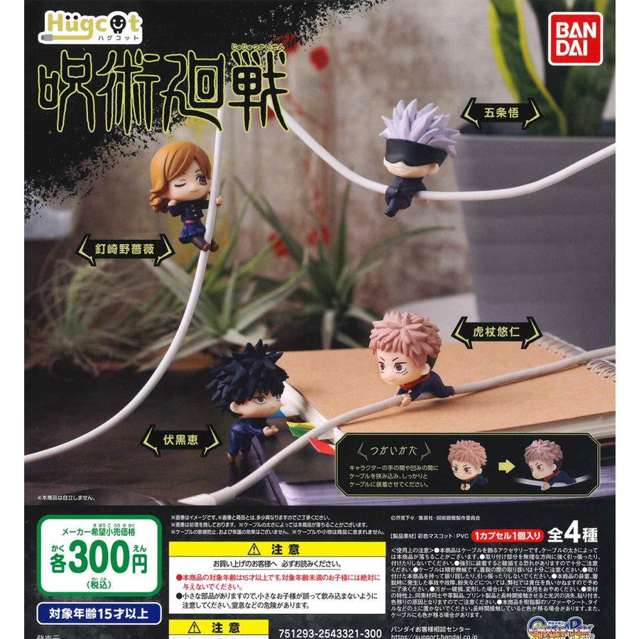 Mô Hình Jujutsu Kaisen Hugcot Bảo Vệ Cáp Sạc Chính Hãng BANDAI