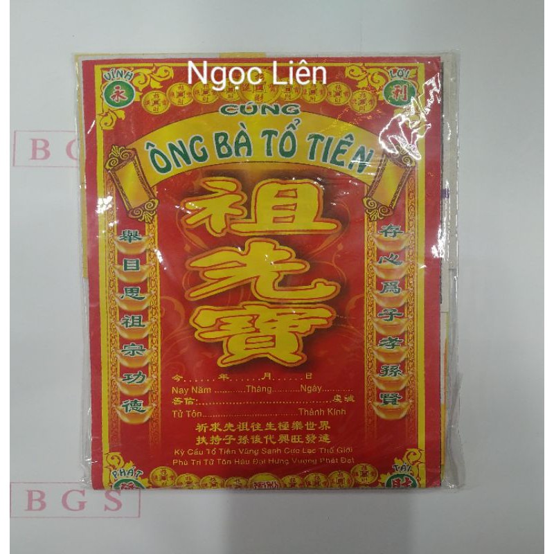 Giấy cúng Tết - đón ông bà - tổ tiên ngày 30 tết kèm đất đai