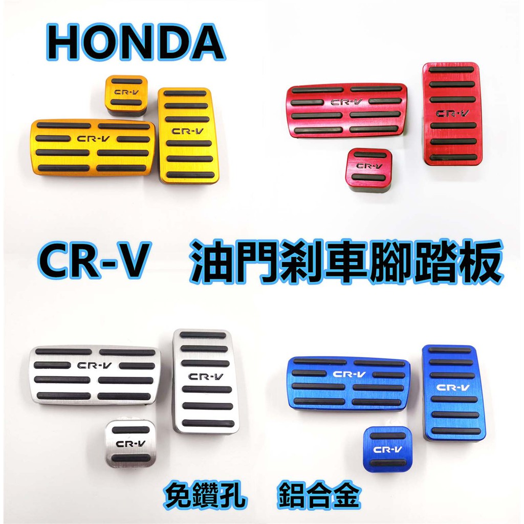 Bàn đạp phanh bằng hợp kim nhôm chuyên dụng cho HONDA HONDA CRV CR-V 4th Generation 4.5th Generation 2015 2016
