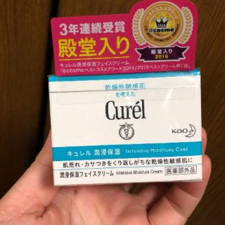 Kem dưỡng da Curel Nhật Bản