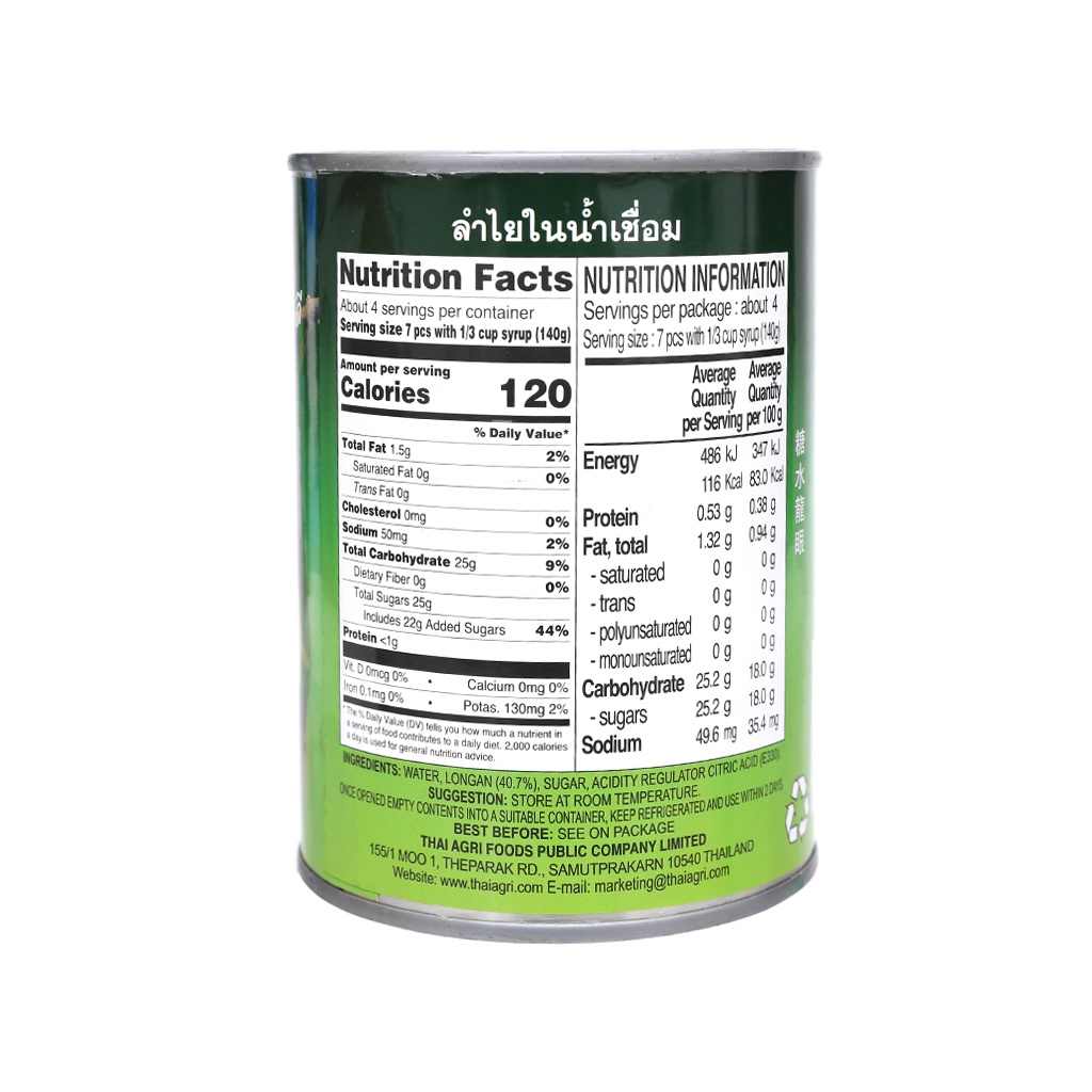 Trái Nhãn Ngâm Đường Aroy-D 565g