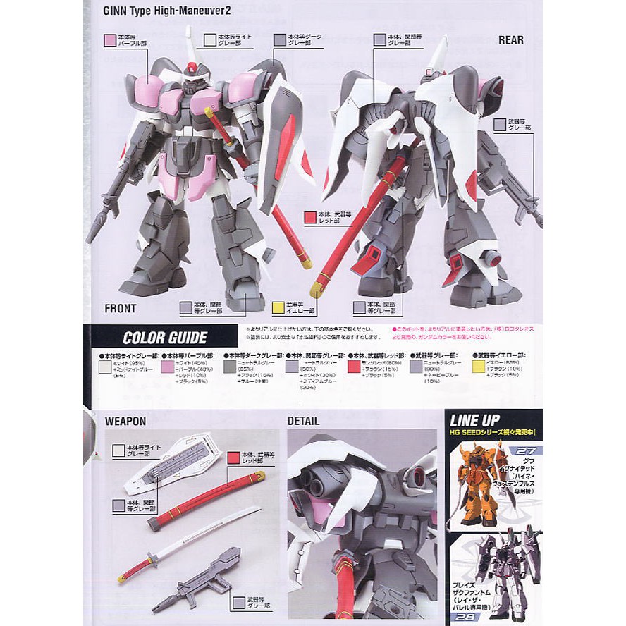 Mô Hình Gundam HG Ginn Type High Maneuver 2 Bandai 1/144 Seed Destiny Đồ Chơi Lắp Ráp Anime Nhật