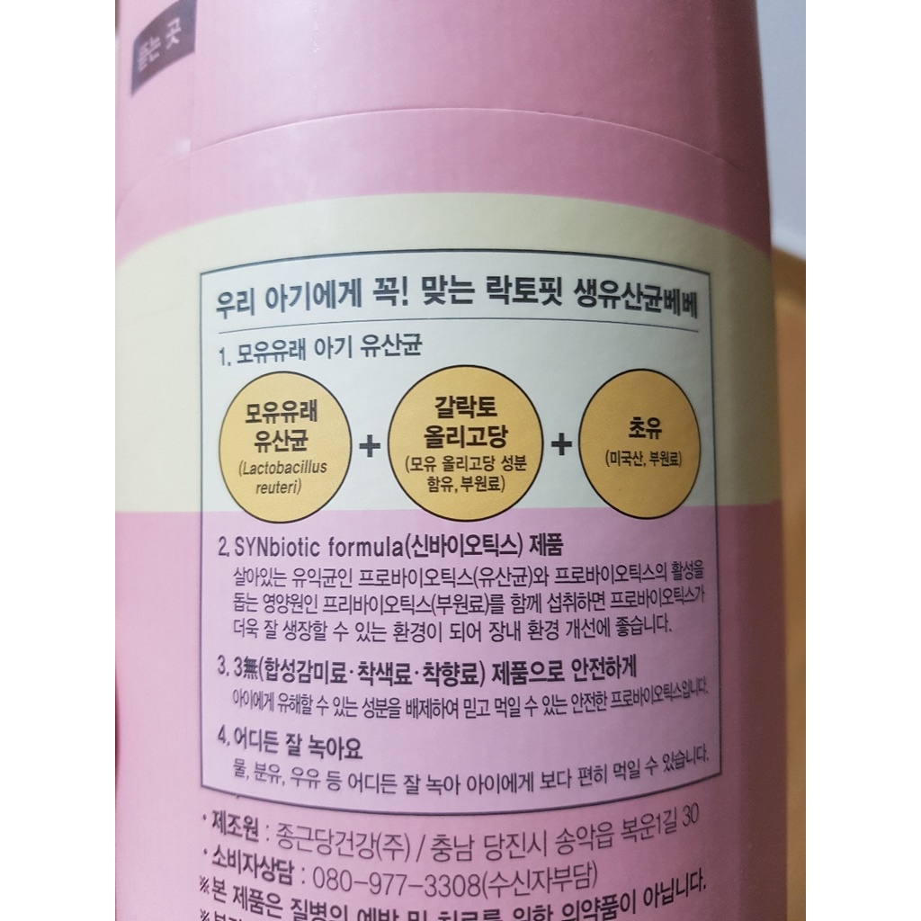 Men tiêu hóa Lacto Fit hồng chính hãng Chong Kun Dang Pharm Corp Hàn Quốc hộp 60 gói