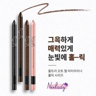 Kẻ mắt chống trôi Eglips Ultra Auto Gel Eyeliner Holic Series