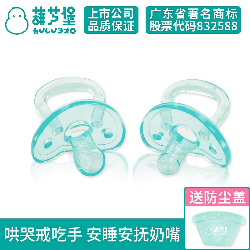 Núm Vú Ngủ Siêu Mềm Cho Trẻ Sơ Sinh Cung Cấp Cho Bé Bé Giả Núm Vú0-6-18Tháng Đầy Đủ Silicone Đầu Phẳng