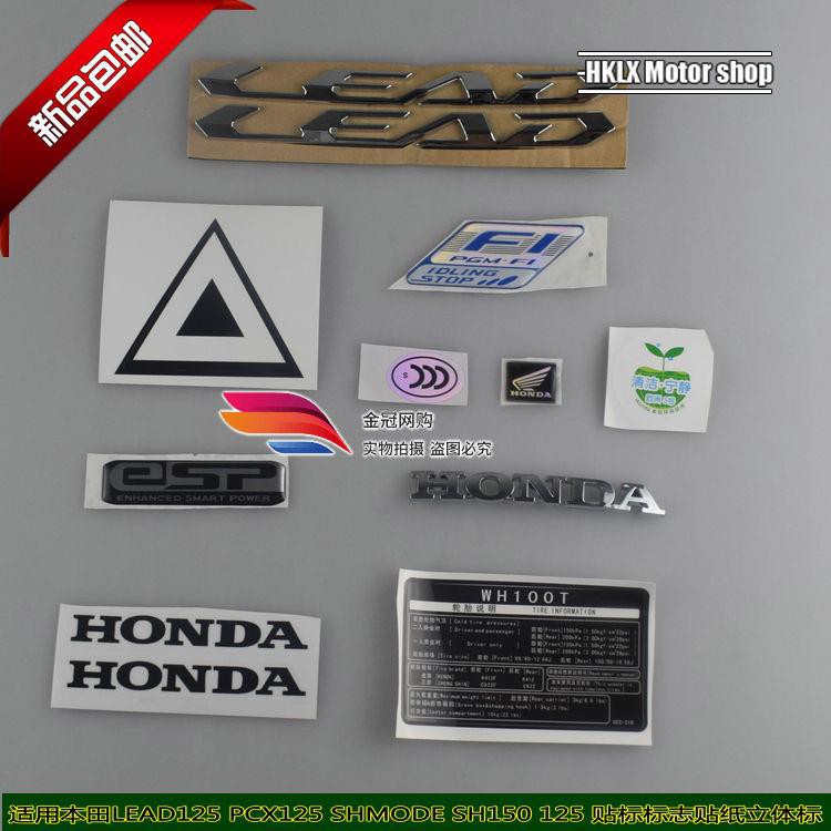 Nhãn dán trang trí xe mô tô Honda LEAD125 PCX125 SHMODE SH150 125