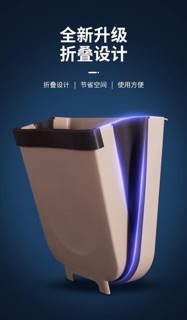 Thùng rác gấp gọn thông minh