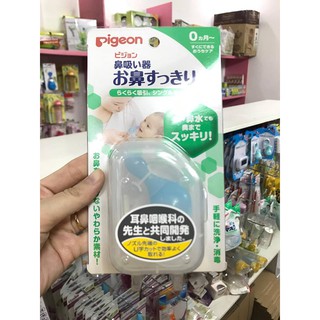 DỤNG CỤ HÚT MŨI PIGEON