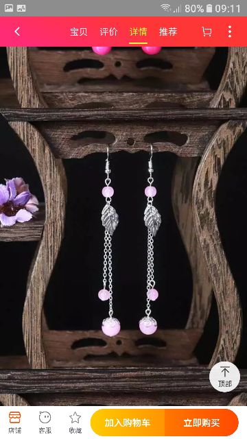 Đôi bông tai cổ trang