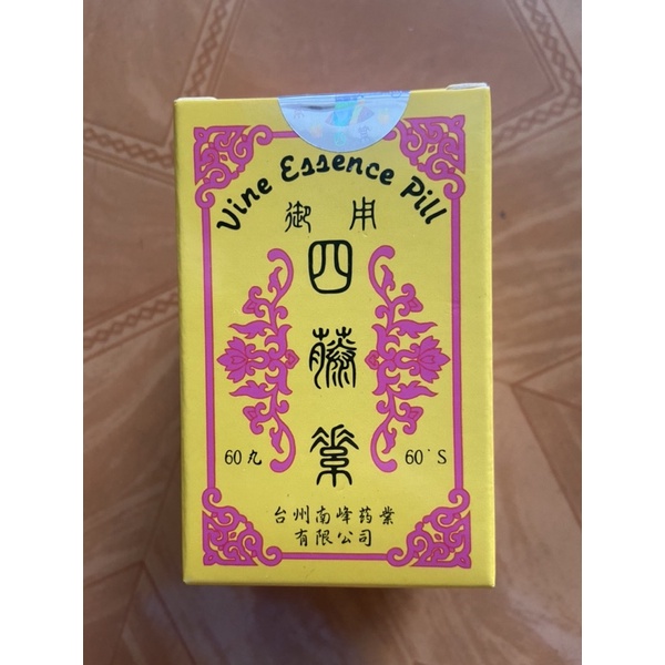 Đau Nhức Tứ Chi  xịn