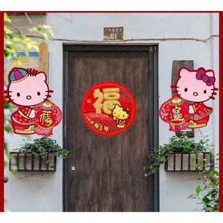 🌻LIỄN TRANG TRÍ TẾT 🎀KITTY HOUSE