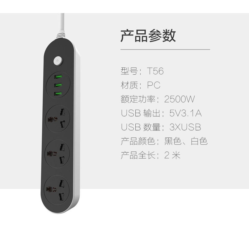 Ổ cắm điện đa năng 3 ổ cắm công suất cao chống cháy có 3 cổng USB sạc nhanh