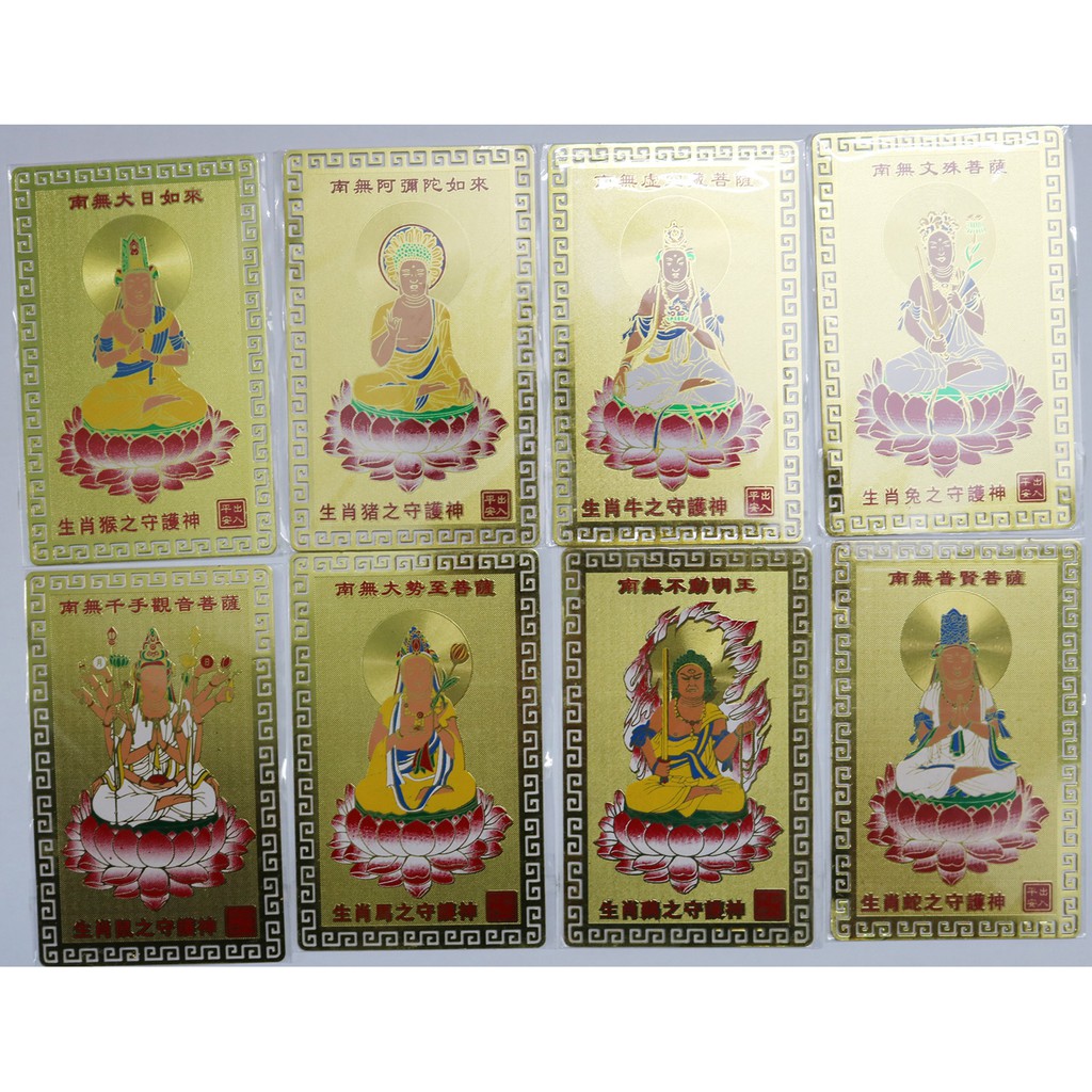 Thẻ Phật Đại Thế Chí Bồ Tát mang lại bình an - Bản mệnh 12 giáp - thẻ phật bản mệnh 12 tuổi - thẻ phật bản mệnh bỏ túi