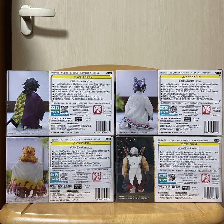 Mô hình chính hãng Kimetsu no Yaiba Hashira Meeting Version - SEGA