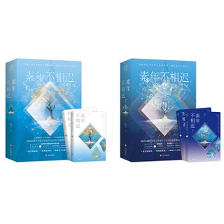 Ân Tầm hào môn kinh mộng III bản Trung