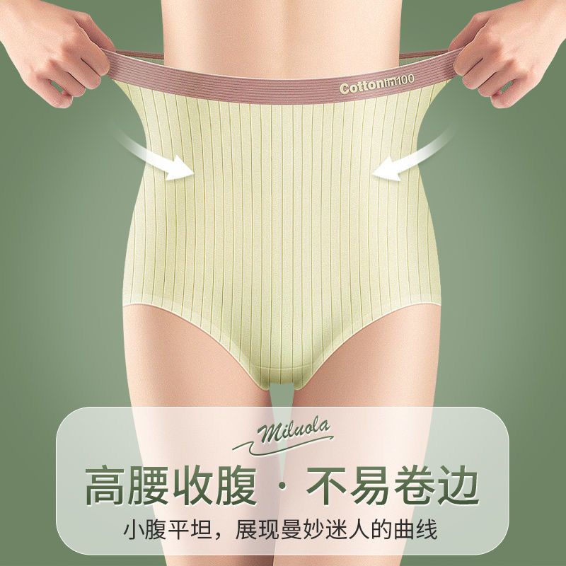 Quần Lót Cotton Lưng Cao Không Đường May Kháng Khuẩn Thoáng Khí Cho Phụ Nữ Sau Sinh