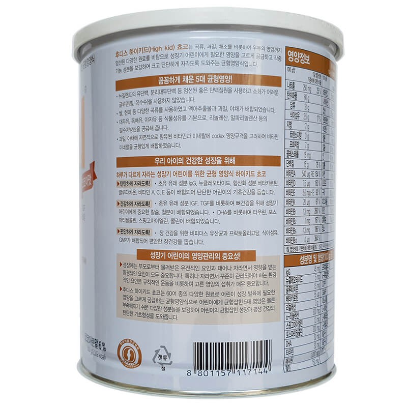 [Tem chống hàng giả] Sữa Hikid socola 650g (Date 2024)