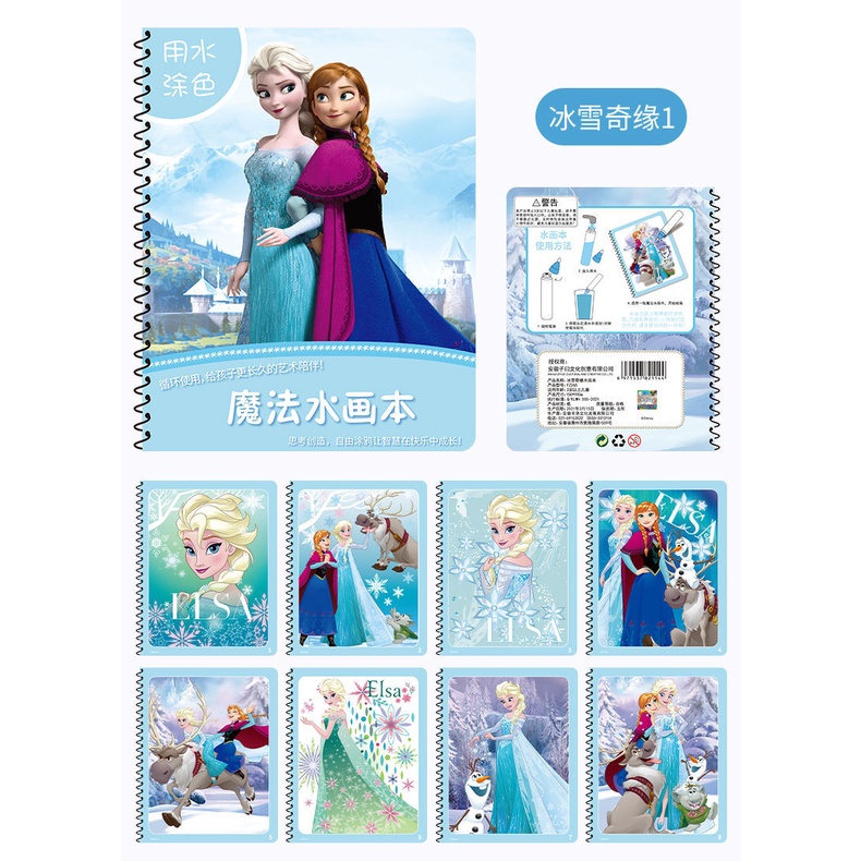 Bộ Sách Tô Màu Ma Thuật Disney Có Thể Tái Sử Dụng Nhiều Lần Cho Bé 3-12 Tuổi