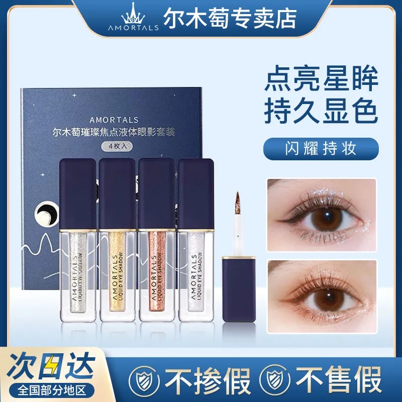 AMORTALS Phấn Mắt Dạng Lỏng Ánh Kim Tuyến Lấp Lánh Không Thấm Nước 4 Màu Tùy Chọn