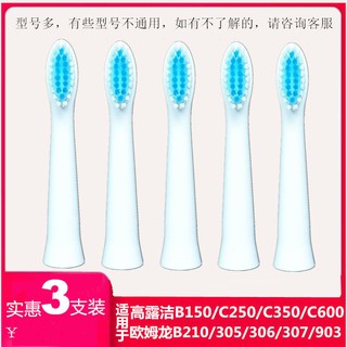 Đầu bàn chải đánh răng điện omron b150b305306210