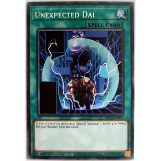 Unexpected dai |en| rare