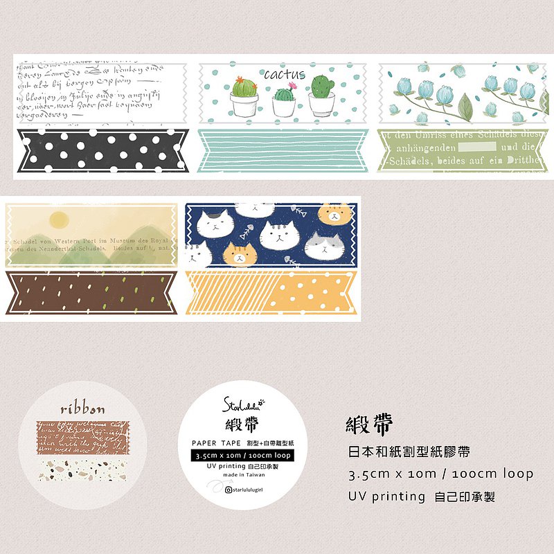 Meo.hime 𓃠 Hãng Starlululu - Băng dán washi tape dải ruy băng dễ thương