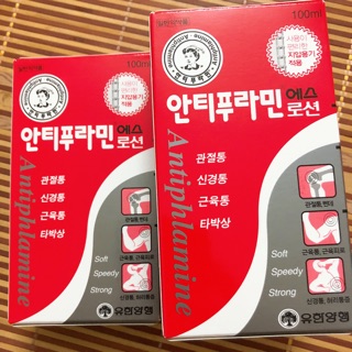 Dầu xoa bóp Antiphlamine Hàn Quốc (Mua tại hiệu thuốc)