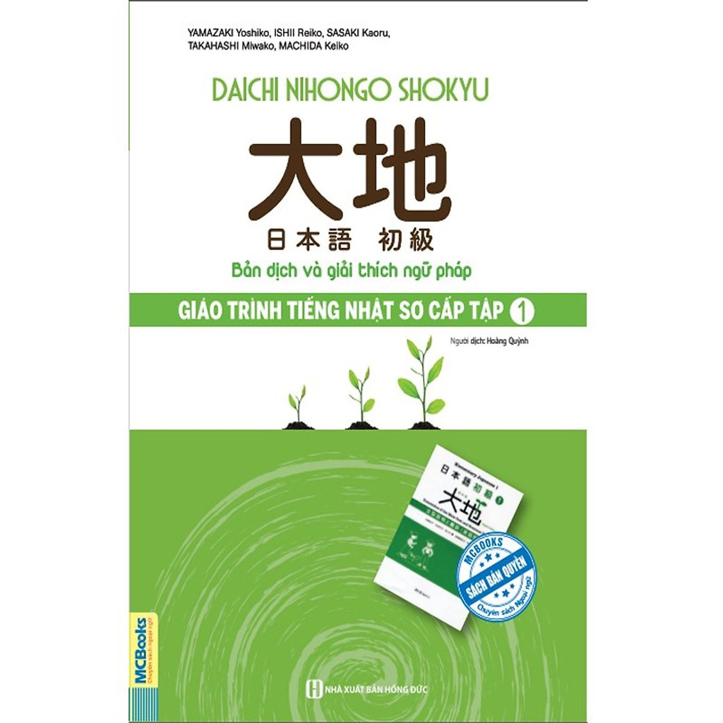 Sách- Giáo Trình Tiếng Nhật Daichi Sơ Cấp 1 - Bản Dịch Và Giải Thích Ngữ Pháp