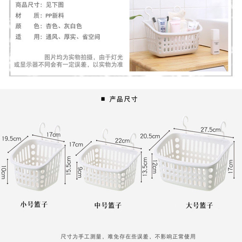Giỏ Đựng Đồ Dùng Bằng Nhựa Gắn Tường Tiện Dụng Cho Nhà Tắm/ Nhà Bếp