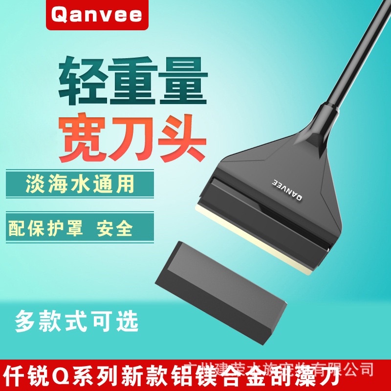 Bộ Cạo Rêu Inox Cao Cấp Qanvee 55cmQ1, 66cmQ3