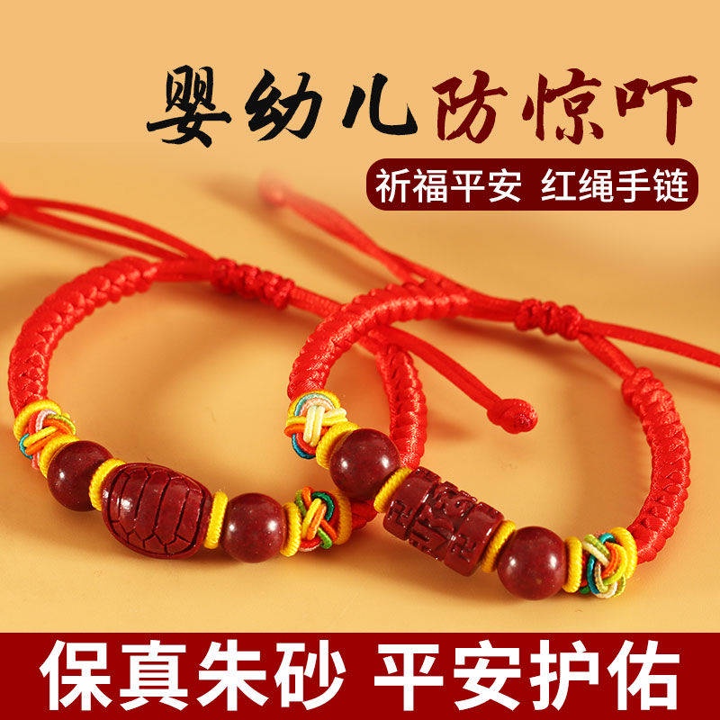 Vòng Tay Cinnabar。 Vòng Đeo Tay Dây Bện Màu Đỏ Hóa Học Cao Cấp Làm Quà Tặng Sinh Nhật Cho Bé Gái