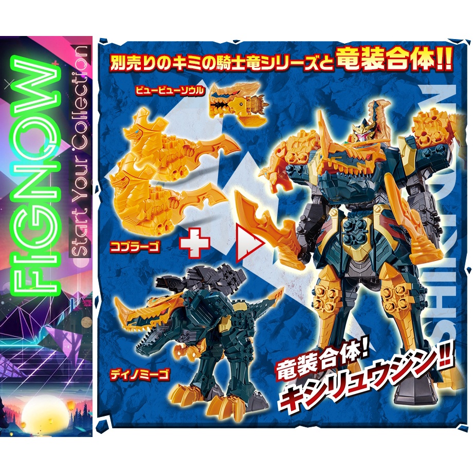 [NEW] Mô hình đồ chơi chính hãng Bandai DX Kishiryujin - Kishiryu Sentai Ryusoulger