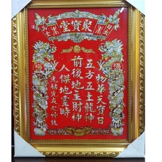 [Đồ Thờ Cúng] Bài vị thờ ông địa, thần tài cẩn xà cừ sơn vàng hoạ tiết rồng