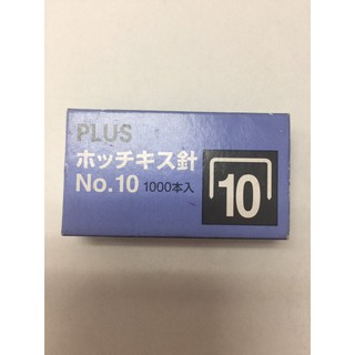 Combo 3 hộp Dập ghim số 10 Plus/ruột ghim/chân ghim số 10