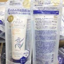 Kem Chống Nắng Hatomugi UV Care & Moisturizing SPF50+ PA++++ 80g Nhật Bản - MOCHI COSME | BigBuy360 - bigbuy360.vn