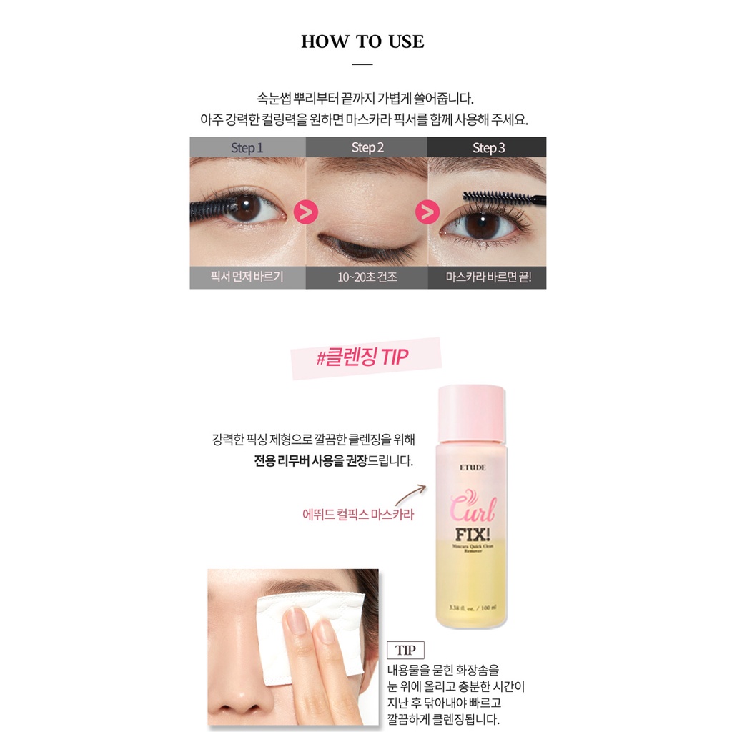Etude Curl Fix Mascara 8g