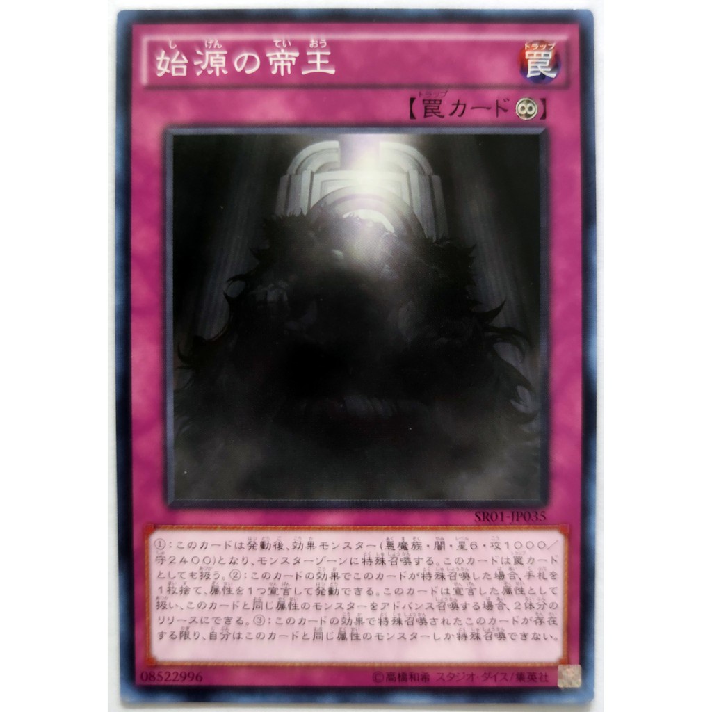 [Thẻ Yugioh] The First Monarch |JP| Common