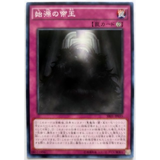 The first monarch |jp| common