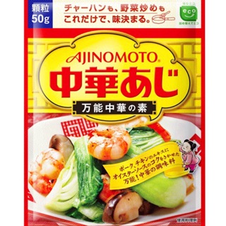 Hạt nêm Ajinomoto vị tôm (50g)cho bé