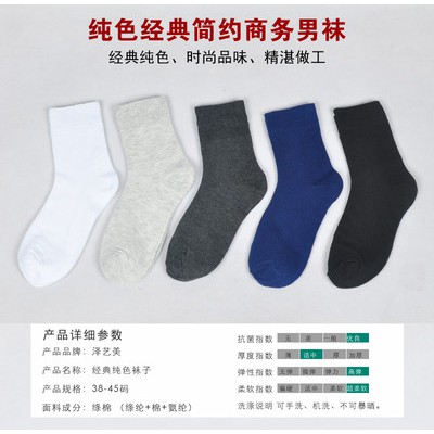 Vớ nam vớ mùa thu đông dày vớ cotton chống mùi mồ hôi thấm mồ hôi đen thương gia tất Nam Mùa Đông vớ dài