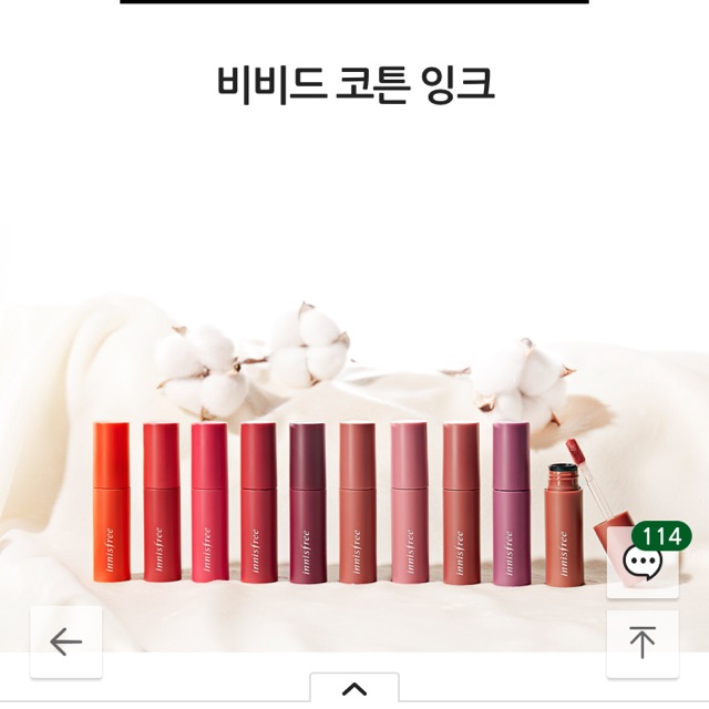 Thanh Lý Son kem lì innisfree vivid cotton ink sale 50%