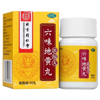 Lục vị địa hoàng hoàn đại bổ âm Bắc Kinh Đồng Nhân Đường (hoàn cô đặc)