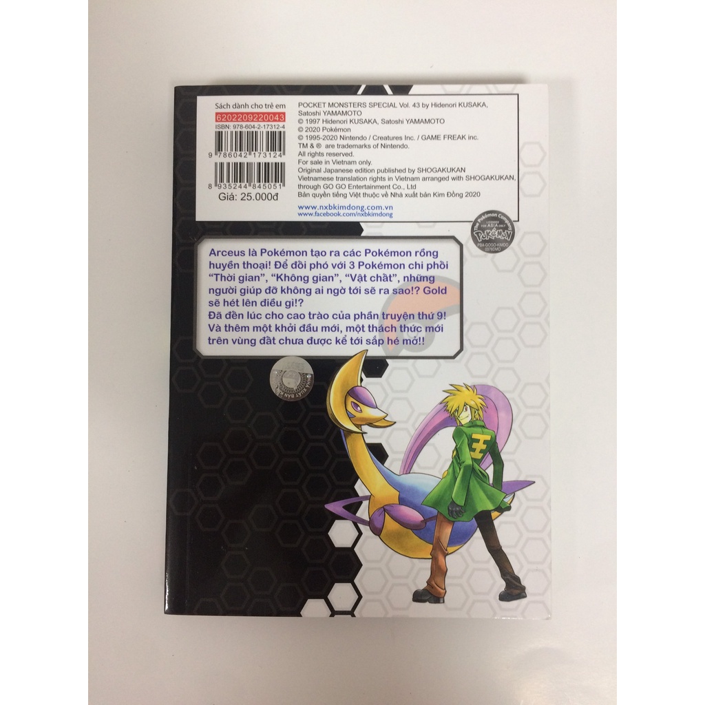 Sách - Pokémon đặc biệt - Tập 43