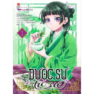 Truyện tranh - Dược Sư Tự Sự