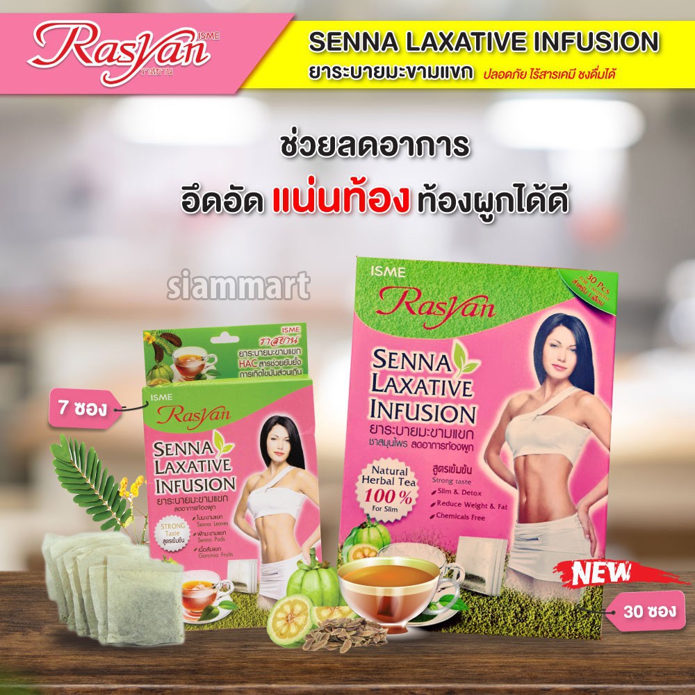 Trà giảm cân thải độc ISME Senna Laxative infusion 1 hộp 7 gói