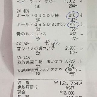 Áo khoác Uniqlo lông cừu (có bill)