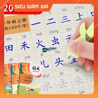 Vở viết chữ hán, tập viết tiếng trung 3 cuốn 3300 + 1 bút 10 ngòi mực bay màu