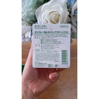 Son dưỡng Rohto nội địa nhật
