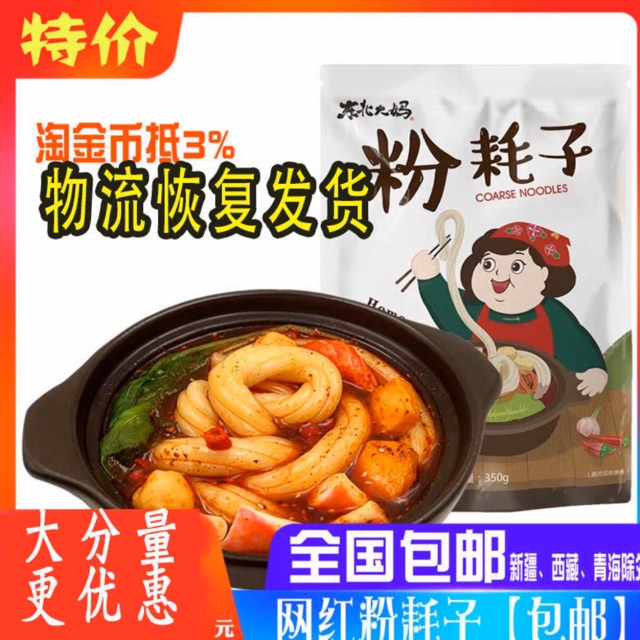 Bún sợi to